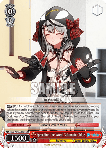 Spreading the Word, Sakamata Chloe (Holo) (HOL/W104-E085S) — hololive production Vol.2