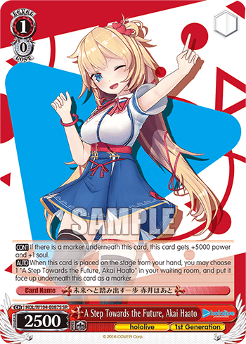 A Step Towards the Future, Akai Haato (Holo) (HOL/W104-E087S) — hololive production Vol.2