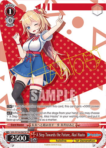 A Step Towards the Future, Akai Haato (HOL/W104-E087SP) — hololive production Vol.2