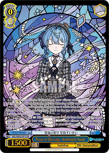 Prayer of Blessings, Hoshimachi Suisei (HOL/WE45-PE12) — hololive production feat. Weiß Schwarz Ambassadors