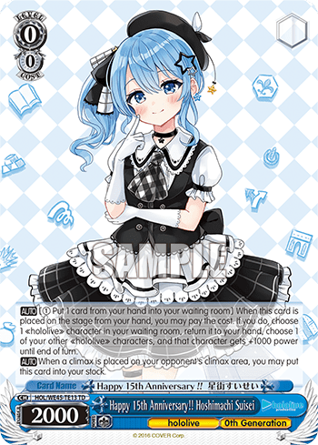 Happy 15th Anniversary!! Hoshimachi Suisei (HOL/WE45-TE13) — hololive production feat. Weiß Schwarz Ambassadors