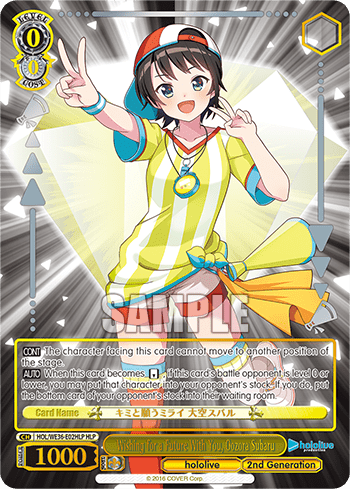 Wishing for a Future With You, Oozora Subaru (HOL/WE36-E02HLP) — [EX] hololive production