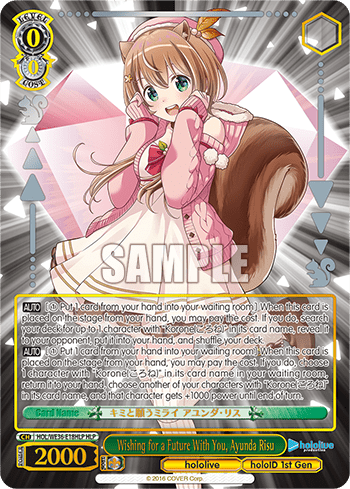 Wishing for a Future With You, Ayunda Risu (HOL/WE36-E18HLP) — [EX] hololive production