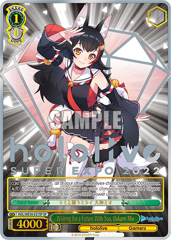 Wishing for a Future With You, Ookami Mio (HOL/WE36-E21SP) — [EX] hololive production