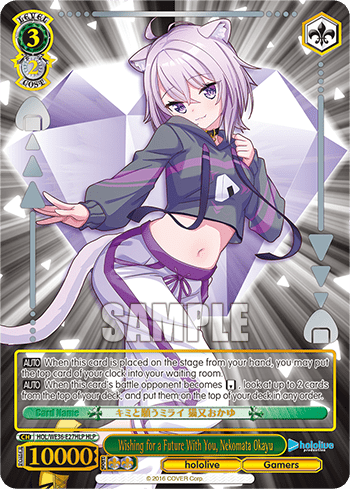 Wishing for a Future With You, Nekomata Okayu (HOL/WE36-E27HLP) — [EX] hololive production