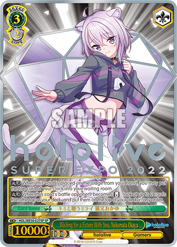 Wishing for a Future With You, Nekomata Okayu (HOL/WE36-E27SP) — [EX] hololive production
