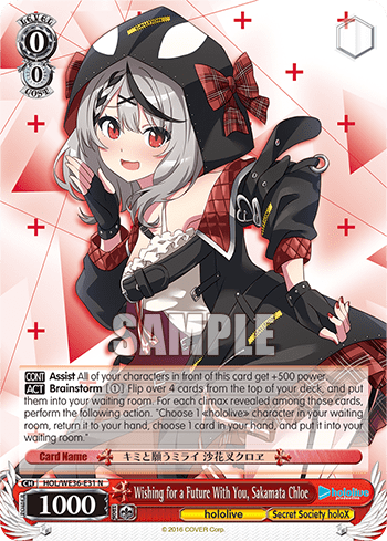Wishing for a Future With You, Sakamata Chloe (HOL/WE36-E31) — [EX] hololive production