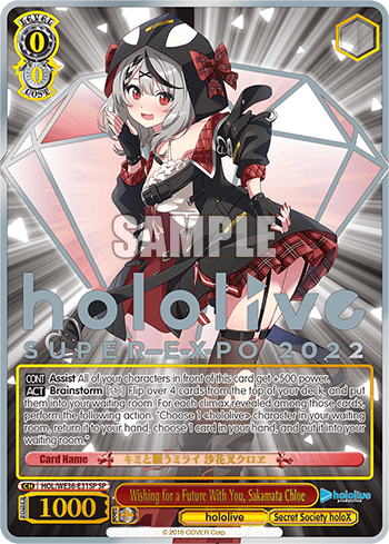 Wishing for a Future With You, Sakamata Chloe (HOL/WE36-E31SP) — [EX] hololive production