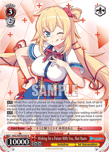 Wishing for a Future With You, Akai Haato (HOL/WE36-E40) — [EX] hololive production