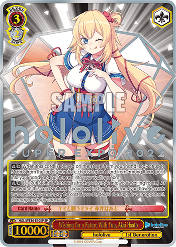 Wishing for a Future With You, Akai Haato (HOL/WE36-E40SP) — [EX] hololive production
