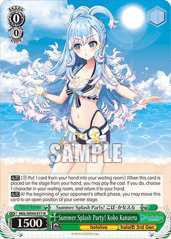 Summer Splash Party! Kobo Kanaeru (HOL/WE44-E17) — [EX] hololive production Summer Collection