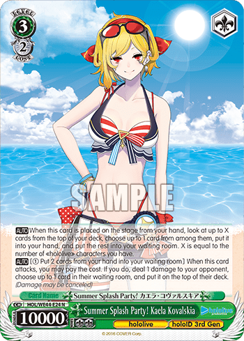 Summer Splash Party! Kaela Kovalskia (HOL/WE44-E24) — [EX] hololive production Summer Collection