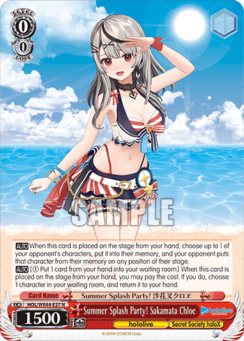 Summer Splash Party! Sakamata Chloe (HOL/WE44-E27) — [EX] hololive production Summer Collection