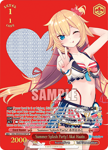 Summer Splash Party! Akai Haato (HOL/WE44-E33SP) — [EX] hololive production Summer Collection