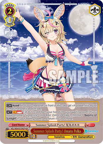 Summer Splash Party! Omaru Polka (HOL/WE44-E35HLP) — [EX] hololive production Summer Collection