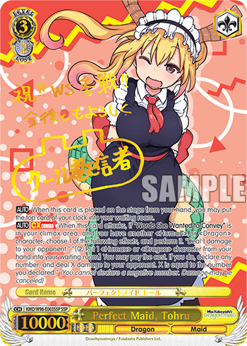 Perfect Maid, Tohru (KMD/W96-E003SSP) — Miss Kobayashi’s Dragon Maid