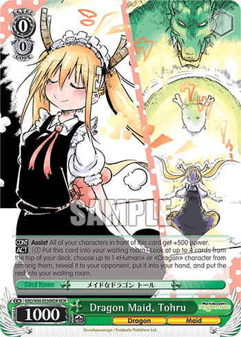 Dragon Maid, Tohru (KMD/W96-E036MDR) — Miss Kobayashi’s Dragon Maid