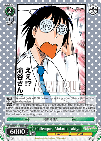 Colleague, Makoto Takiya (KMD/W96-E040MDR) — Miss Kobayashi’s Dragon Maid