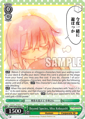 Beyond Species, Miss Kobayashi (KMD/W96-E042) — Miss Kobayashi’s Dragon Maid