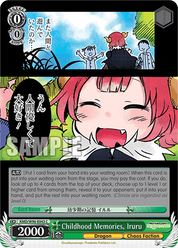 Childhood Memories, Iruru (KMD/W96-E043) — Miss Kobayashi’s Dragon Maid