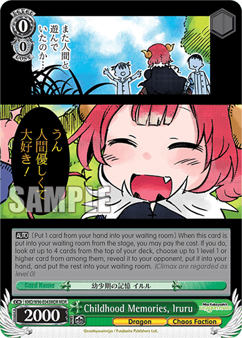 Childhood Memories, Iruru (KMD/W96-E043MDR) — Miss Kobayashi’s Dragon Maid