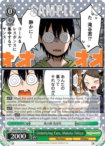 Underlying Face, Makoto Takiya (KMD/W96-E044) — Miss Kobayashi’s Dragon Maid