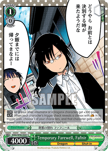 Temporary Farewell, Fafnir (KMD/W96-E047) — Miss Kobayashi’s Dragon Maid