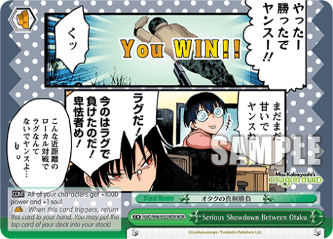 Serious Showdown Between Otaku (KMD/W96-E052MDR) — Miss Kobayashi’s Dragon Maid