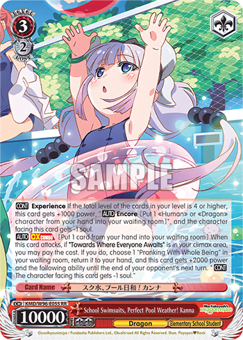 School Swimsuits, Perfect Pool Weather! Kanna (KMD/W96-E055) — Miss Kobayashi’s Dragon Maid