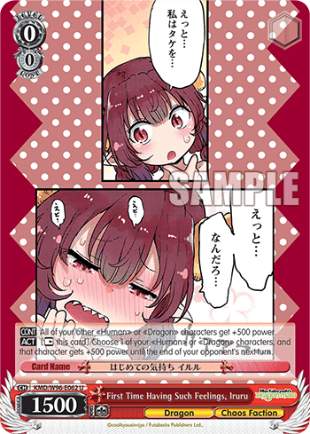 First Time Having Such Feelings, Iruru (KMD/W96-E062) — Miss Kobayashi’s Dragon Maid