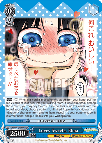 Loves Sweets, Elma (KMD/W96-E085MDR) — Miss Kobayashi’s Dragon Maid