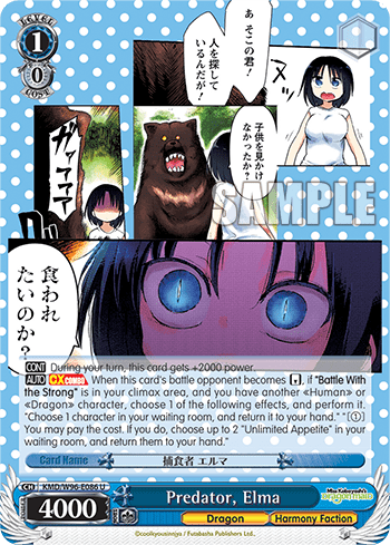 Predator, Elma (KMD/W96-E086) — Miss Kobayashi’s Dragon Maid