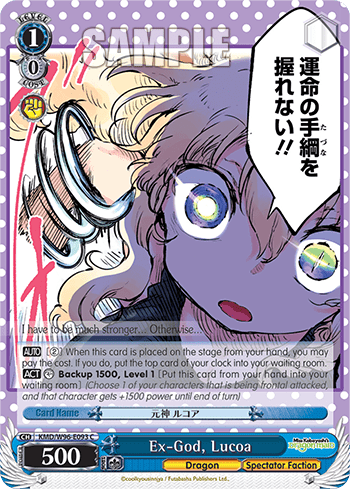 Ex-God, Lucoa (KMD/W96-E093) — Miss Kobayashi’s Dragon Maid
