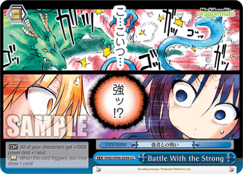 Battle With the Strong (KMD/W96-E099) — Miss Kobayashi’s Dragon Maid