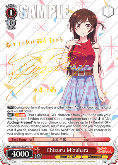 Chizuru Mizuhara (KNK/W86-E050SP) — Rent-A-Girlfriend