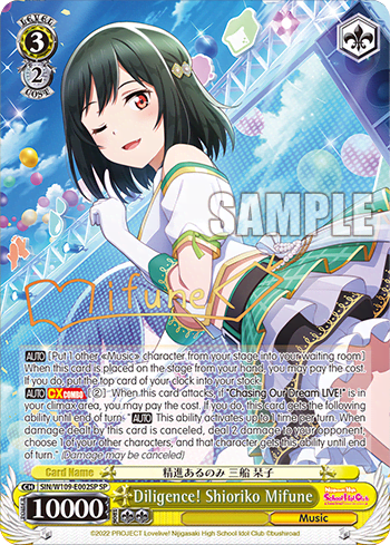 Diligence! Shioriko Mifune (SIN/W109-E002SP) — Love Live! School idol festival 2 MIRACLE LIVE!