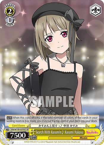 Search With Kasumin♪ Kasumi Nakasu (Holo) (SIN/W109-E016S) — Love Live! School idol festival 2 MIRACLE LIVE!