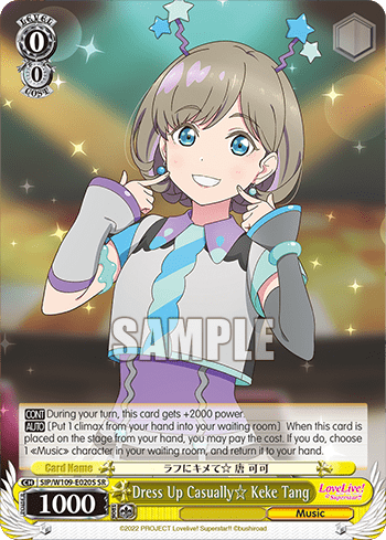 Dress Up Casually☆ Keke Tang (Holo) (SIP/W109-E020S) — Love Live! School idol festival 2 MIRACLE LIVE!