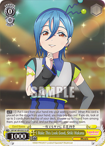 I Make This Look Good, Shiki Wakana (Holo) (SIP/W109-E021S) — Love Live! School idol festival 2 MIRACLE LIVE!