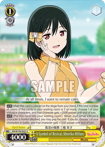 A Symbol of Revival, Shioriko Mifune (SIN/W109-E027) — Love Live! School idol festival 2 MIRACLE LIVE!