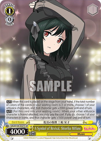 A Symbol of Revival, Shioriko Mifune (Holo) (SIN/W109-E027S) — Love Live! School idol festival 2 MIRACLE LIVE!