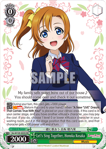 Let's Sing Together, Honoka Kosaka (SIL/W109-E035) — Love Live! School idol festival 2 MIRACLE LIVE!