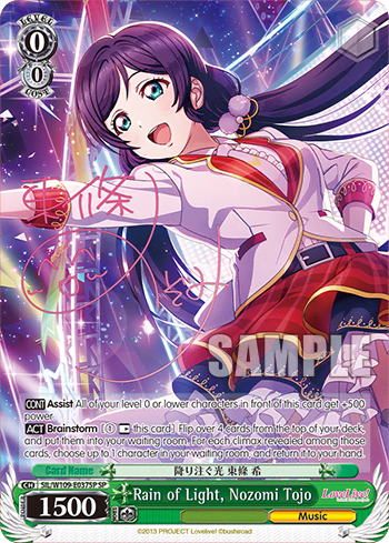 Rain of Light, Nozomi Tojo (SIL/W109-E037SP) — Love Live! School idol festival 2 MIRACLE LIVE!