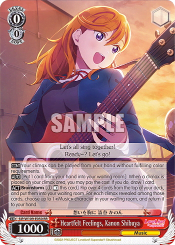 Heartfelt Feelings, Kanon Shibuya (SIP/W109-E050) — Love Live! School idol festival 2 MIRACLE LIVE!