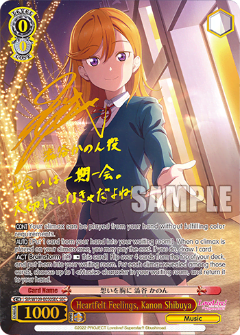 Heartfelt Feelings, Kanon Shibuya (SIP/W109-E050SEC) — Love Live! School idol festival 2 MIRACLE LIVE!