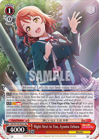 Right Next to You, Ayumu Uehara (SIN/W109-E051) — Love Live! School idol festival 2 MIRACLE LIVE!