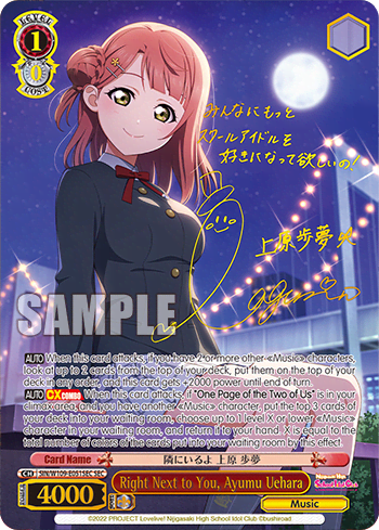 Right Next to You, Ayumu Uehara (SIN/W109-E051SEC) — Love Live! School idol festival 2 MIRACLE LIVE!