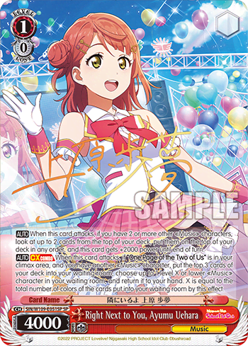 Right Next to You, Ayumu Uehara (SIN/W109-E051SP) — Love Live! School idol festival 2 MIRACLE LIVE!