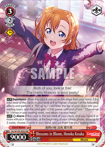 Blossoms in Bloom, Honoka Kosaka (SIL/W109-E053) — Love Live! School idol festival 2 MIRACLE LIVE!