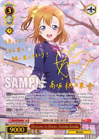 Blossoms in Bloom, Honoka Kosaka (SIL/W109-E053SEC) — Love Live! School idol festival 2 MIRACLE LIVE!